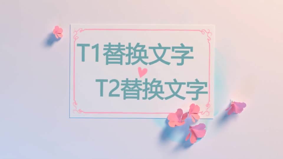 粉红婚礼情路暖场视频m00001插图2
